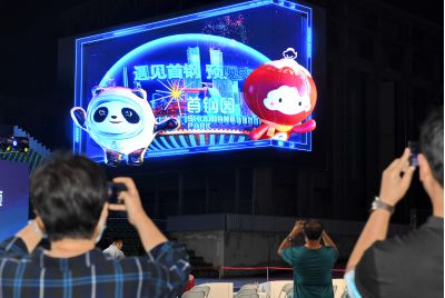 携手北京一诺打造裸眼3D冰墩墩首发北京首钢冬奥会滑雪场
